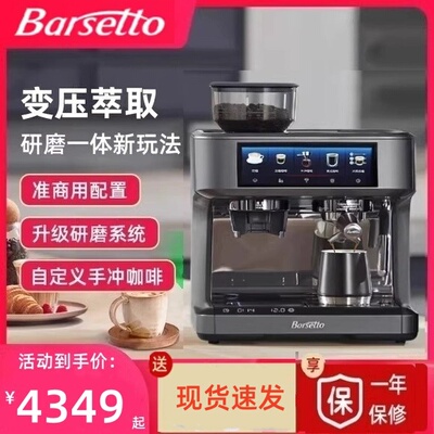百胜图PRO1泰坦意式半自动咖啡机