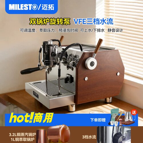 MILESTO/迈拓EM-40砺戈LiGe意式半自动咖啡机双锅炉旋转泵商用