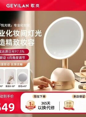 歌岚专业美妆镜M2带灯桌面台式梳妆镜3D联动LED智能化妆镜便携镜