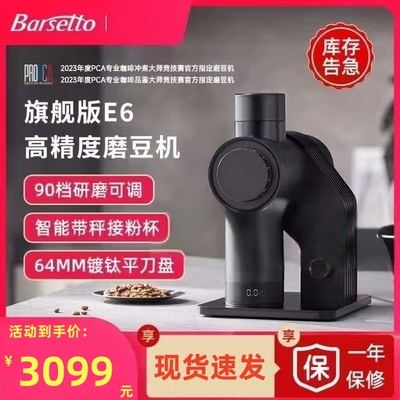 百胜图E664mm刀头防飞粉