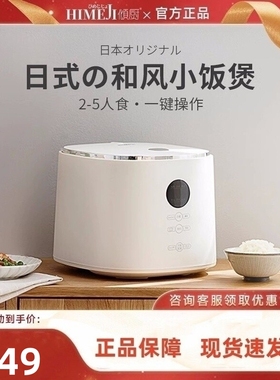 日本倾厨电饭煲 IH-RCEM001-H家用多功能陶瓷釉内胆2-5人智能饭煲