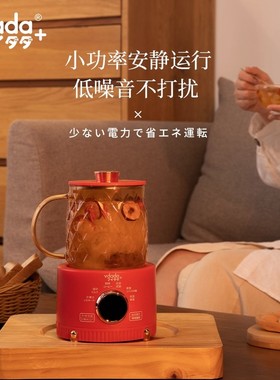 vdada电炖养生杯迷你多功能煮花茶养生壶保温恒温一体烧茶壶Y36R