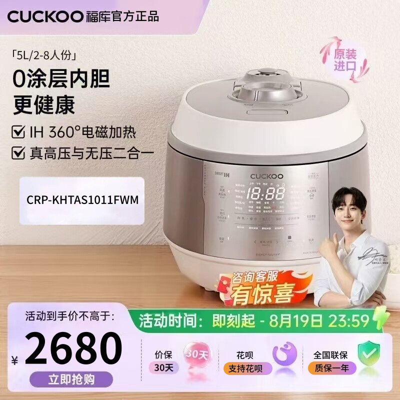 福库电饭煲CRP-KHTAS1011FWM原装进口高压多功能家用大容量饭锅5L