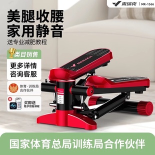 麦瑞克踏步机MR-1566家用原地散步踩踏器静音健身器材小型脚踏机