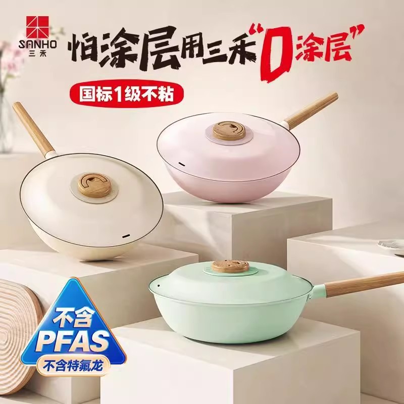 三禾维纳无涂层禾木不粘炒菜锅煎炒锅家用304不锈钢炒菜锅LC30S3