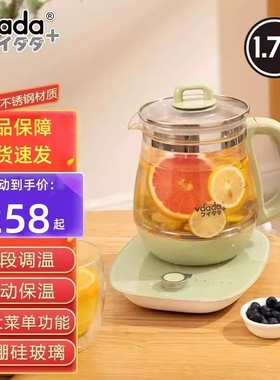 vdada养生壶家用便携式多功能大容量花茶煮茶器恒温电烧水壶1.7升