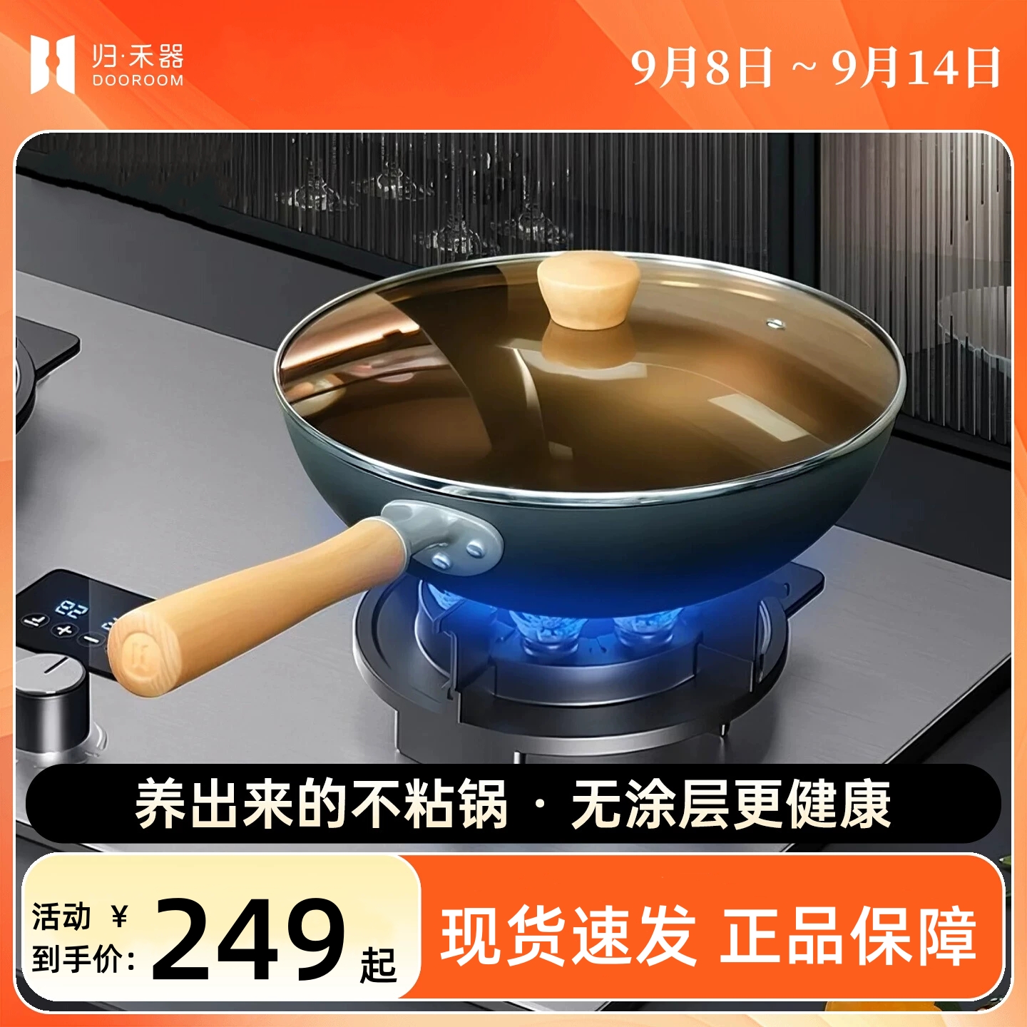 归禾器炒锅YQC3032家用锅无涂层炒菜平底锅电磁炉通用不粘锅32cm