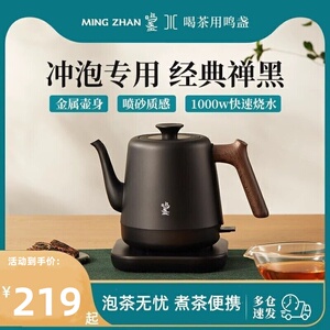 mz153煮茶壶鸣盏不锈钢