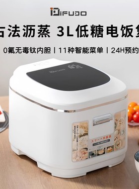 IFUDO低糖电饭煲IFE-031米汤分离控糖蒸煮智能家用多功能电饭锅3L