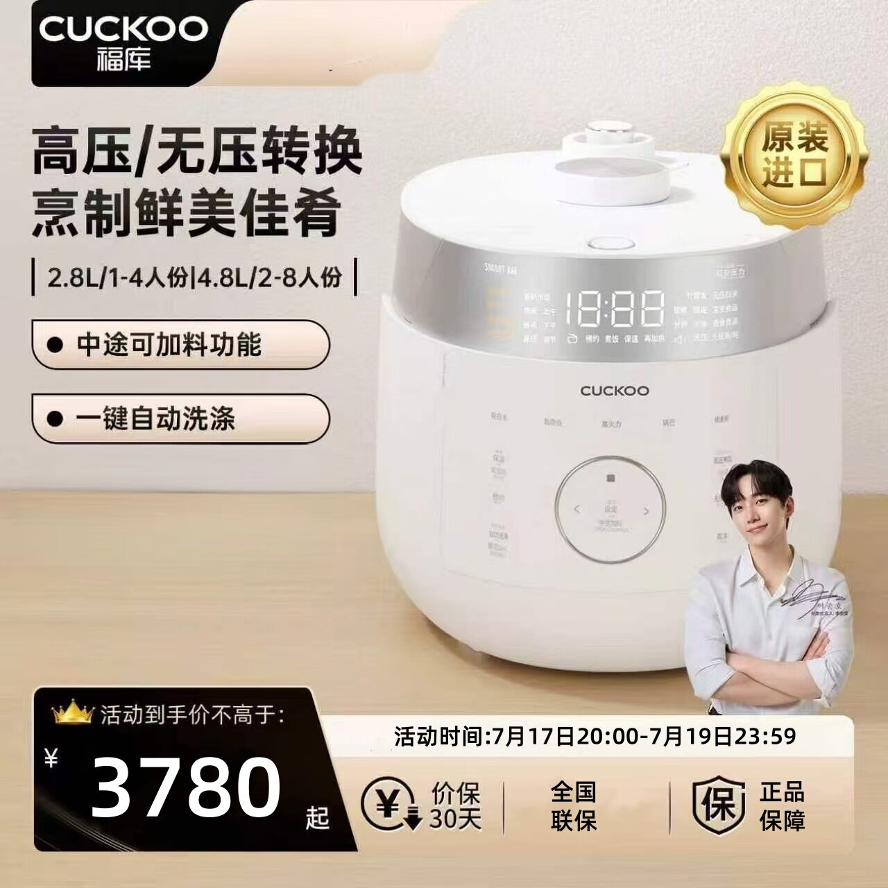 福库电饭煲CRP-LHTR1011FW韩国原装进口语音双压IH电磁加热电饭锅