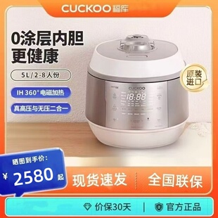 福库电饭煲CRP-KHTAS1011FWM原装进口高压多功能家用大容量饭锅5L