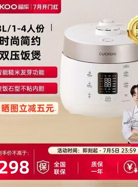CUCKOO福库电饭煲CRP-ST0611FW韩国进口家用多功能煮饭电饭煲3升