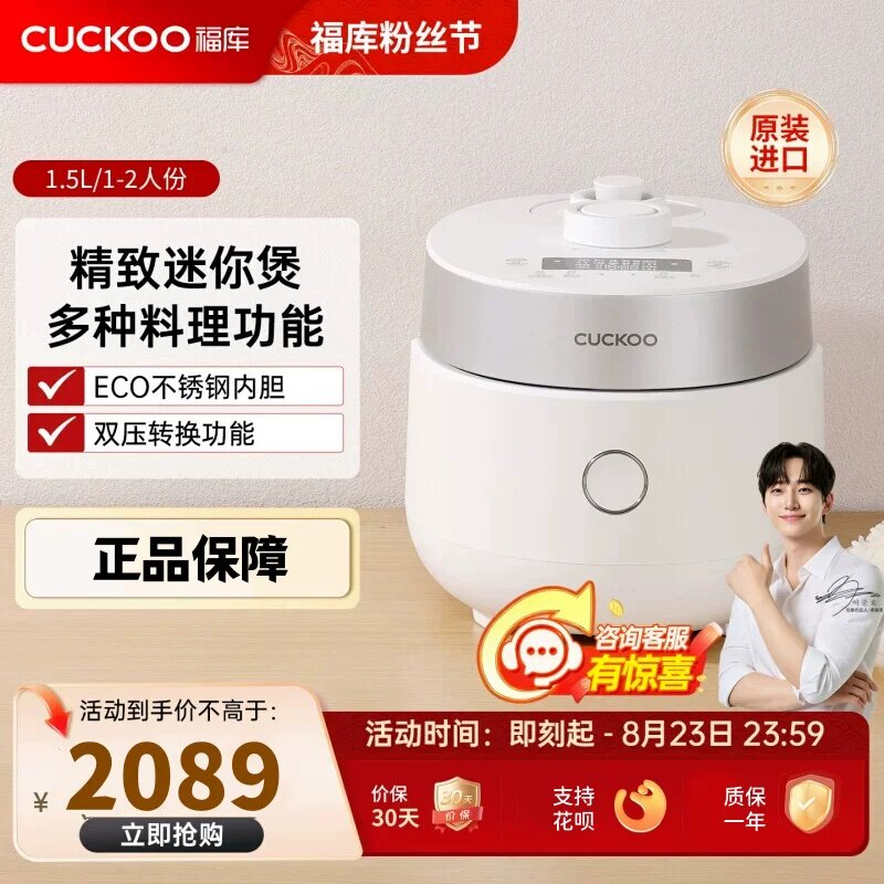 cuckoo福库电饭煲CRP-MHTR0311FW韩国进口不锈钢内胆IH加热电饭锅