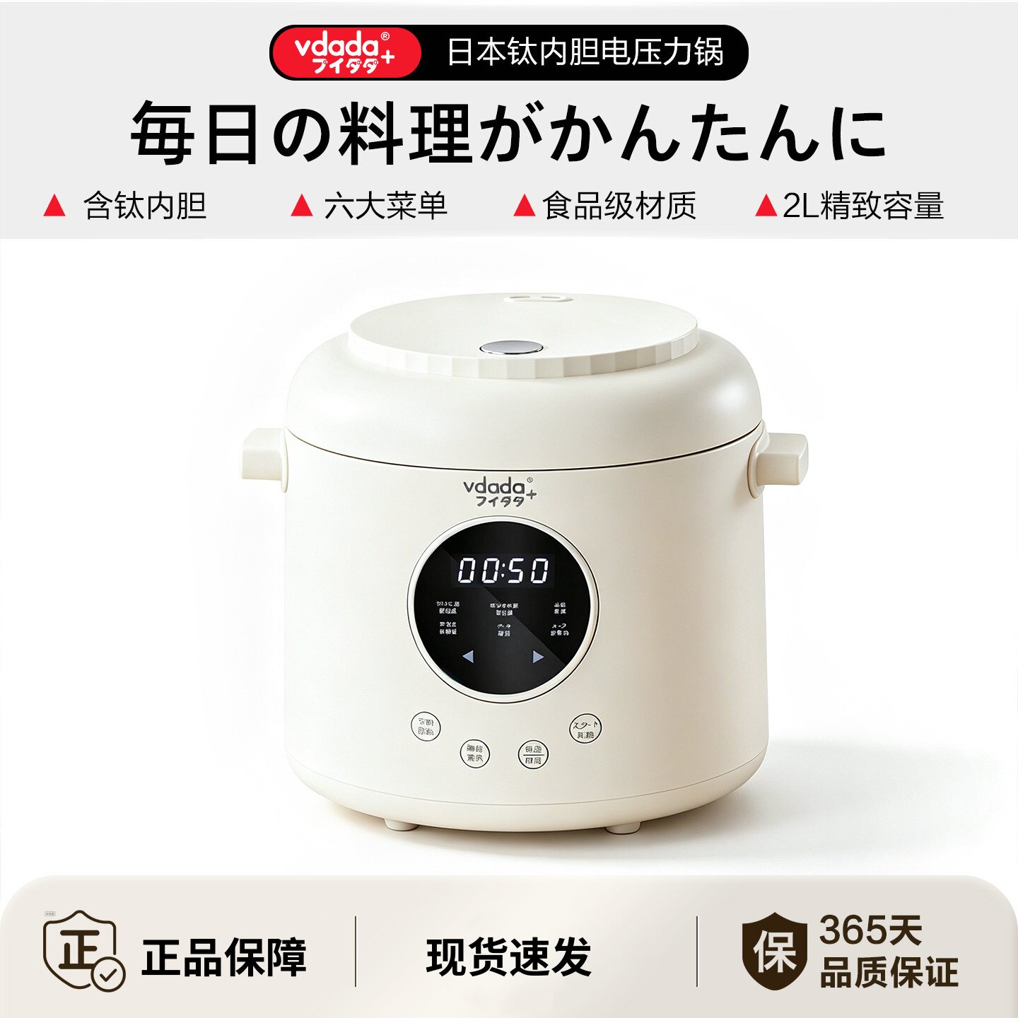 VDADA电饭煲VD-20W含钛0涂层内胆1-3人家用小型智能2L电饭锅白色
