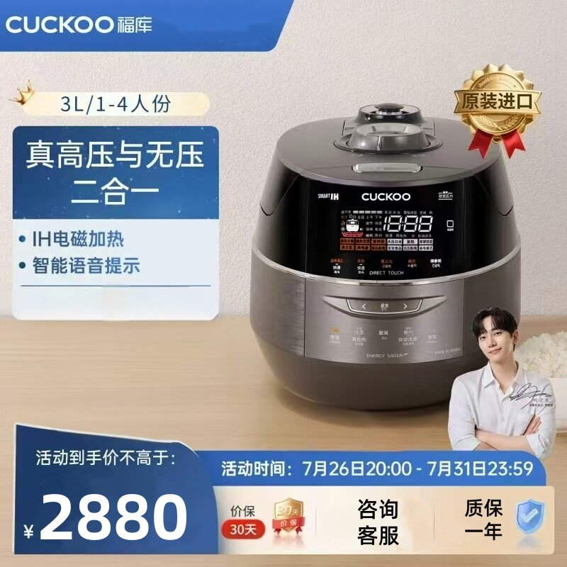 cuckoo福库电饭煲FHTS0611FD