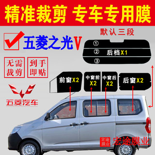 五菱之光V车膜面包车隔热防爆防晒太阳膜车窗玻璃隐私防紫外线膜