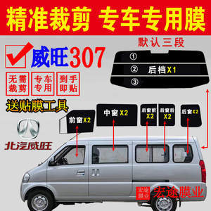 车膜防爆防晒太阳膜隔热防紫外线