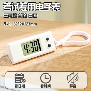 三角迷你小时钟简约儿童考试学习数字电子表便携背包挂件 新款