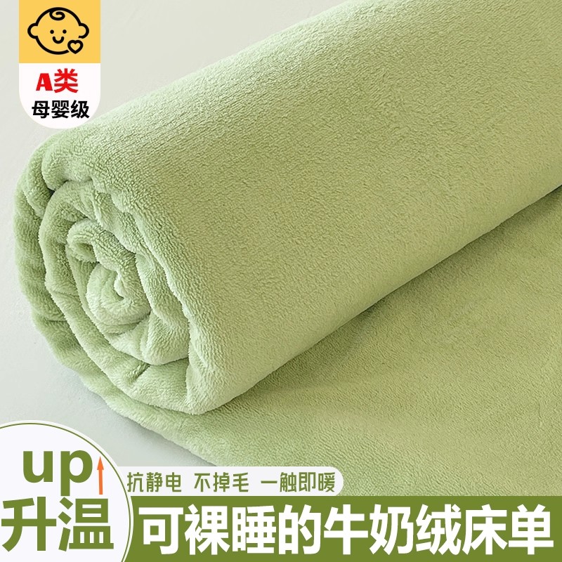牛奶绒纯色简约风床单被单三件套