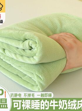 牛奶绒床单纯色简约风秋冬加绒加厚200x230x250cm宿舍被单三件套