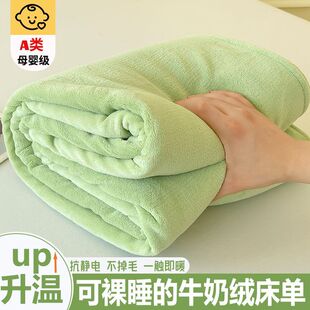 牛奶绒床单纯色简约风秋冬加绒加厚200x230x250cm宿舍被单三件套