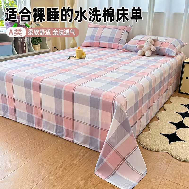 A类云朵水洗棉床单纯棉家用超柔