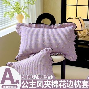 A类公主风夹棉花边枕套48x74cm家用学生宿舍男女枕头套带枕芯单只