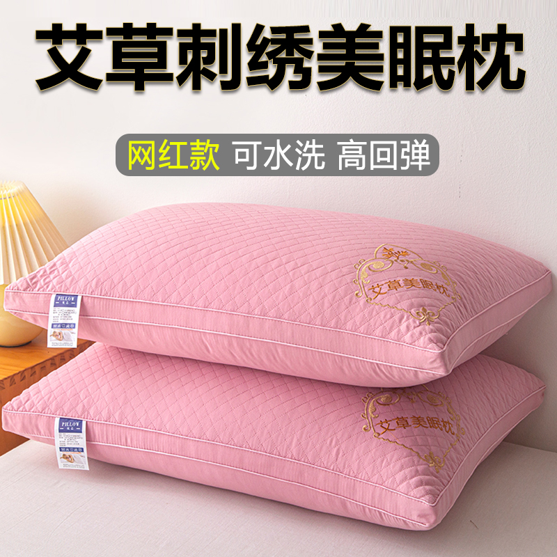 艾草刺绣美眠枕高回弹