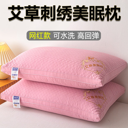 一对装枕头枕芯艾草绣花枕护颈椎枕助睡眠家用宿舍单人成人整头男