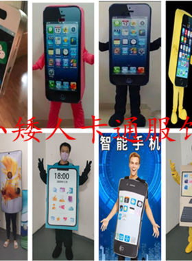 手机COS人偶服装手机道具人偶服