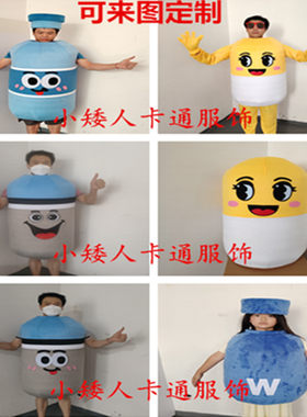 胶囊瓶子药瓶道具COS人偶服定制