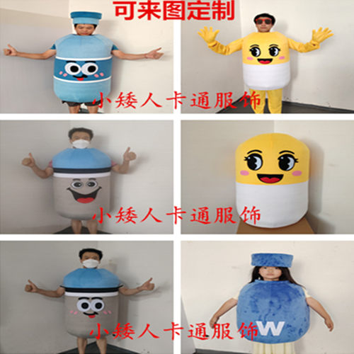 胶囊瓶子药瓶道具COS人偶服定制
