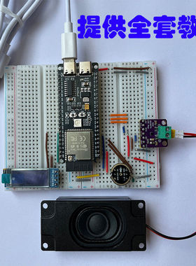 ESP32-S3核心开发板 小智ai聊天机器人 N16R8模块 wifi蓝牙AI虾哥