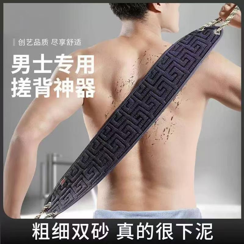 搓泥澡巾 爆款升级加固双绳型 粗细两用强力去污 男士专用搓澡巾