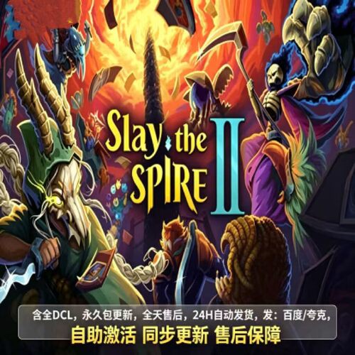 杀戮尖塔2 steam  全DLC电脑单机PC游戏安装包一键解压自动安装