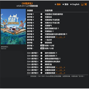 【自动发货】木筏求生修改器(作弊工具)2026年3月15日新版