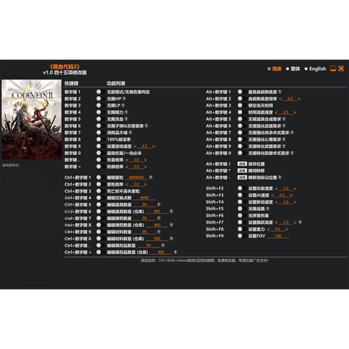 噬血代码2修改器辅+助魔法存档steam游戏工具嗜血代码2修改器