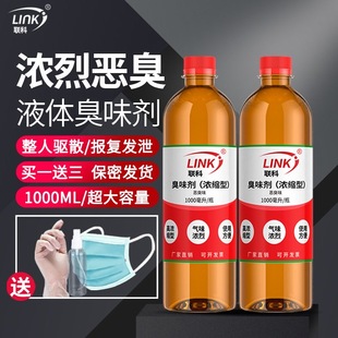 整蛊乱停车道具臭水臭味香水整治惩罚报复恶邻居驱散摆摊广场舞