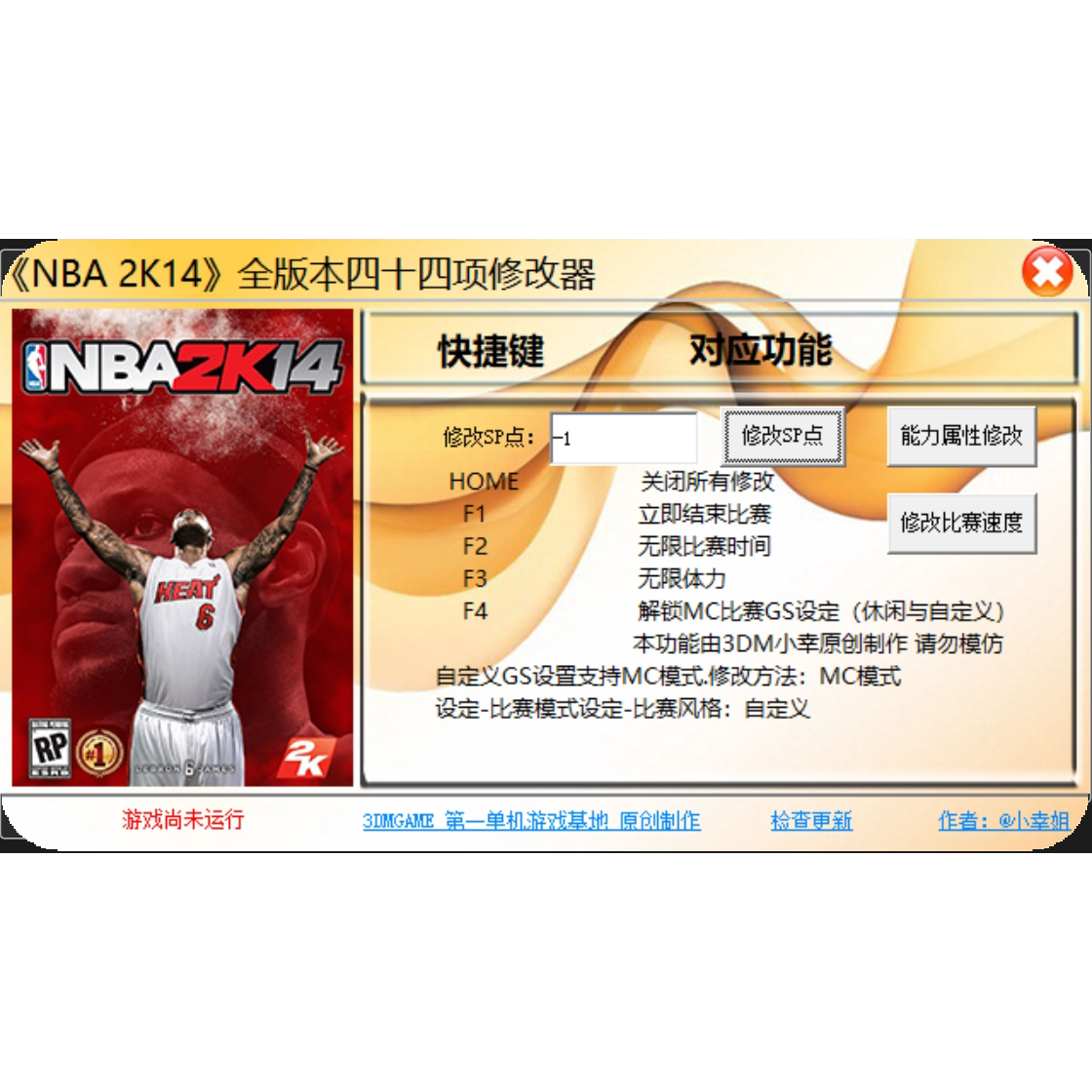 NBA2k14中文版带能力修改STEAM