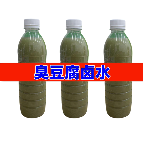 正宗臭豆腐乳汁臭汤汁腌制豆腐胚自然发酵卤水自制臭鳜鱼钓鱼料