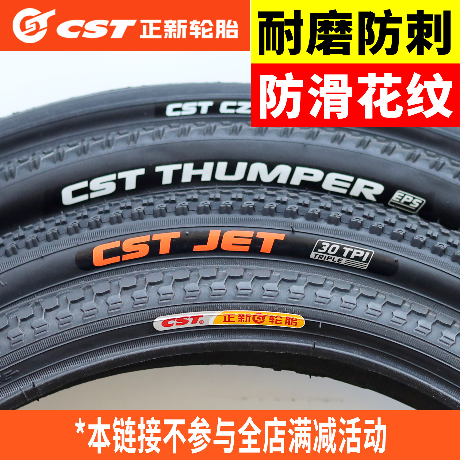 CST正新轮胎26寸山地车轮胎26X1.95/2.125自行车外胎26X1.50/1.75