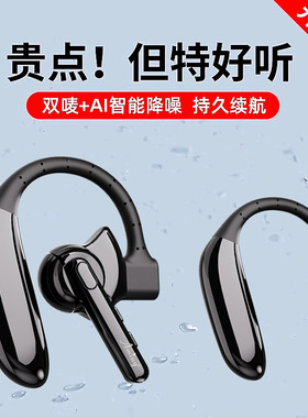 Aminy/艾米尼 UFO4无线蓝牙耳机超长待开车商务外卖司机专用耳机