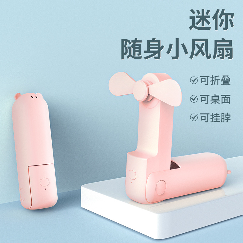 2025便携式可折叠风扇手持usb迷你充电扇 大风力学生家用办公桌面