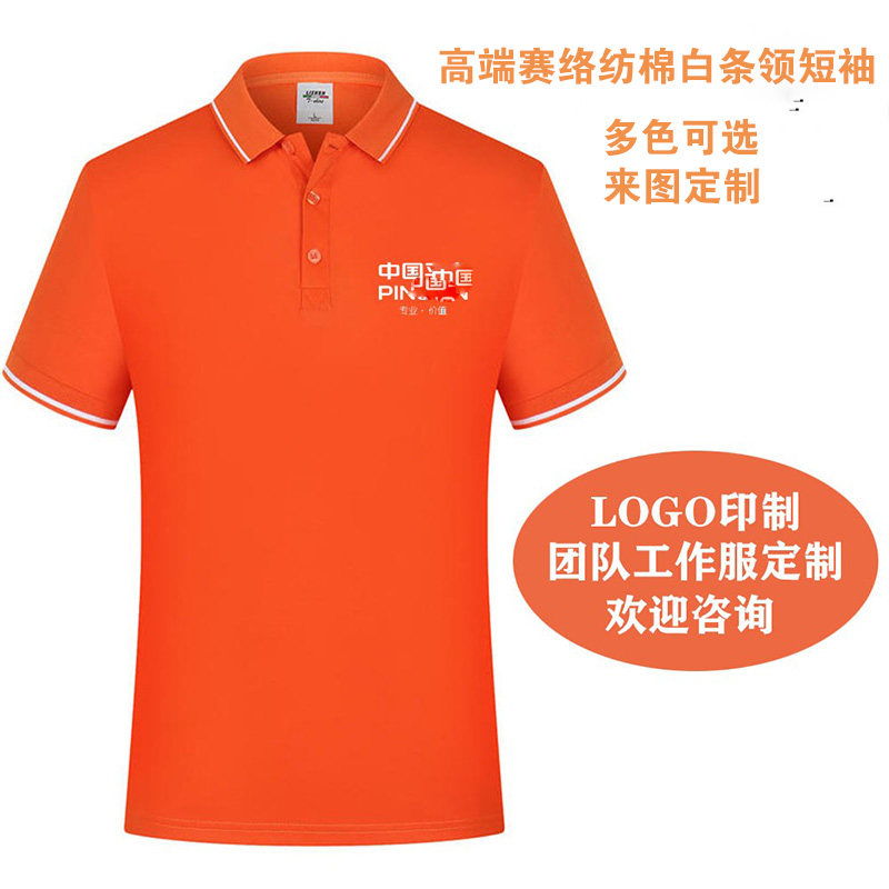夏季中国保险平安车主服务中心短袖工作服定制t恤公司查勘Polo衫