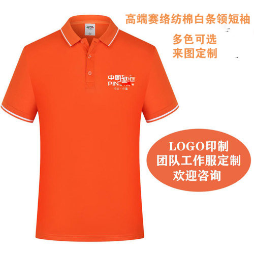 中国平安车主服务中心短袖工作服