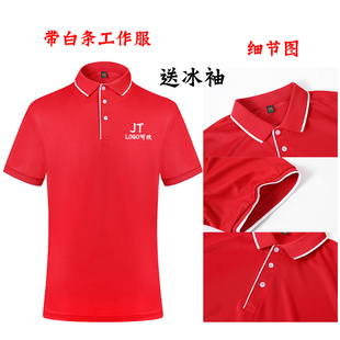 夏极兔中通圆通快递速递短袖 印log 工作服定顶制T恤翻领工服广告衫