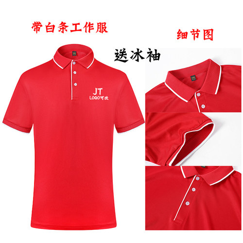 夏季极兔中通圆通快递速递工作服