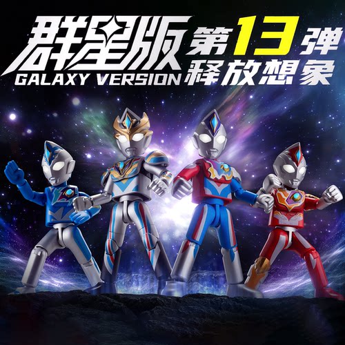 布鲁可奥特曼群星版第13弹十三代亚皓月灼日装甲亚刻迪格洛斯指定