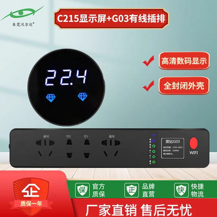[新品]沃尔达G03+C215圆屏养鱼专用水族智能控制器插排小鱼玻璃缸