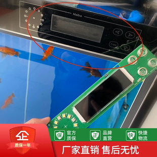 沃尔达鱼缸智能控制插排有线控制面板控制屏水族用品配件鱼缸插排